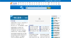 Desktop Screenshot of chinafeidian.com