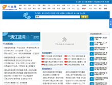 Tablet Screenshot of chinafeidian.com